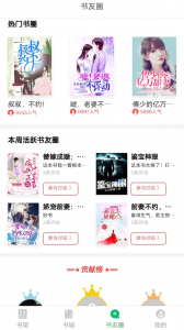 书丛app