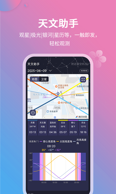 莉景天气app