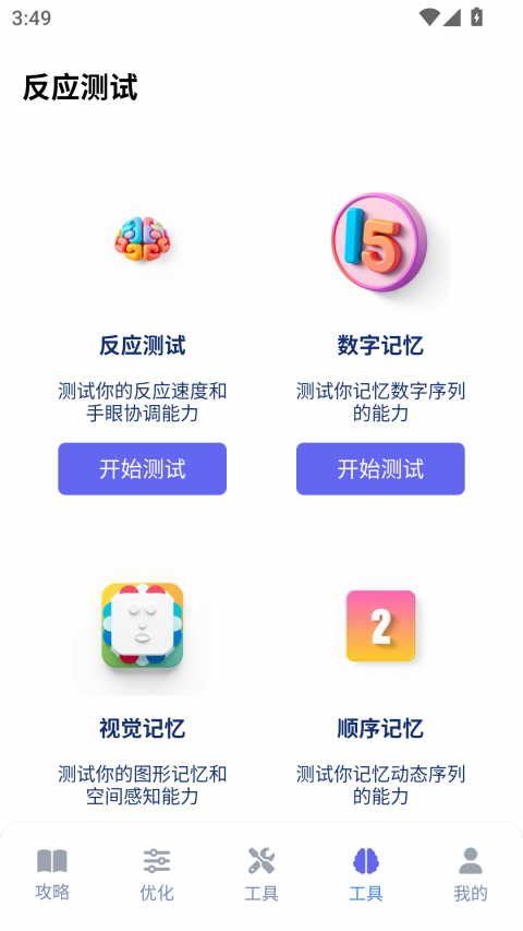 游咔游戏盒子app