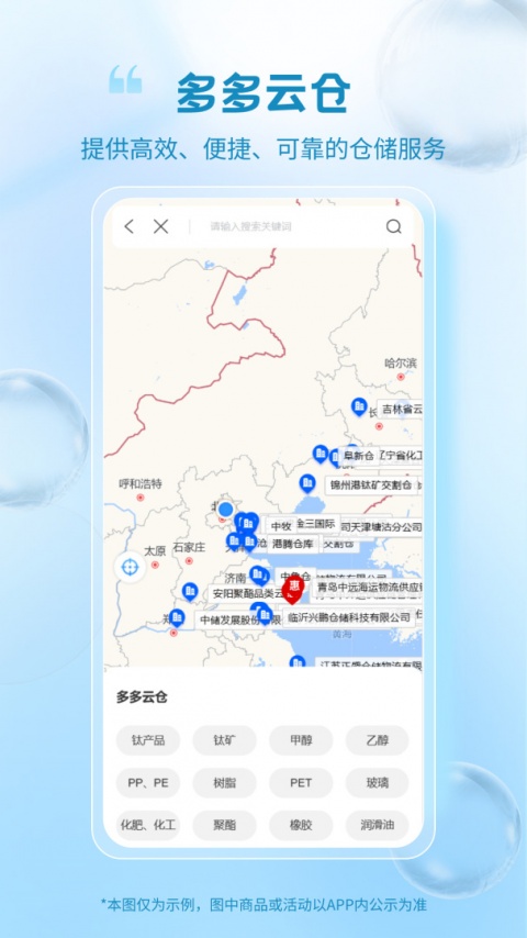 冷链多多最新版