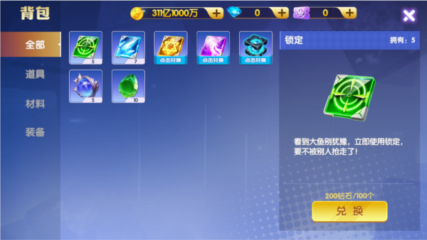 鱼乐达人华为版