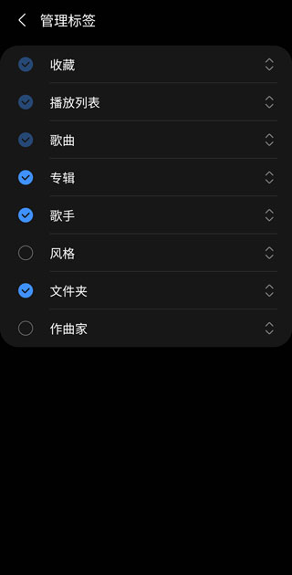 三星音乐播放器官方版