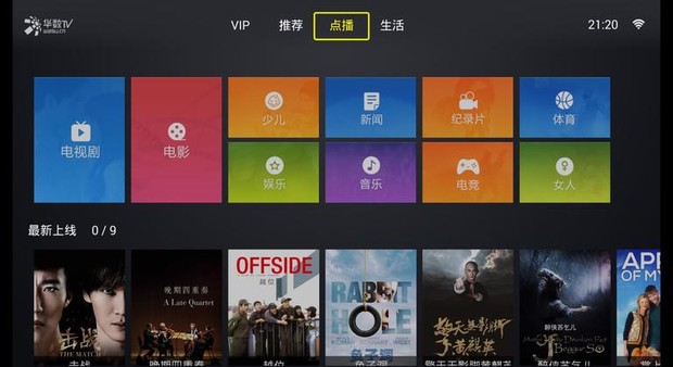 华数TV电视版官方版