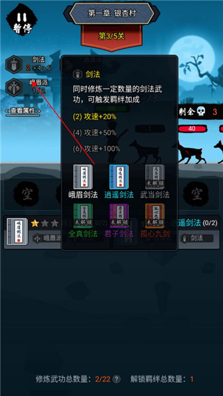 剑侠风云手游