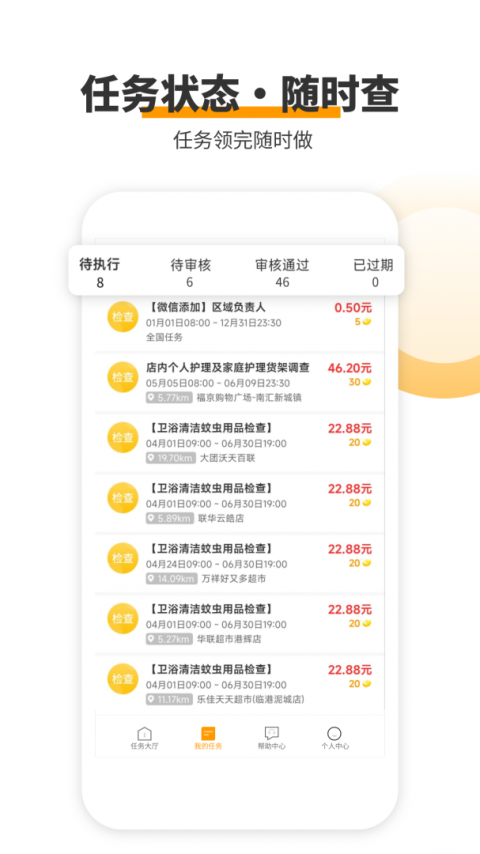 爱零工app