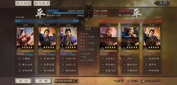 三国志战略版魅族版