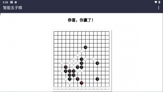 智能五子棋游戏