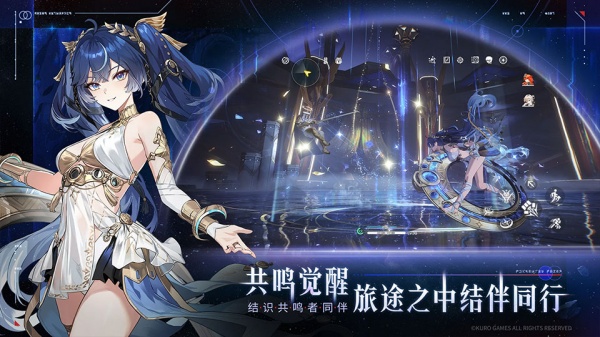 鸣潮国际版(Wuthering Waves)最新版