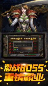 盟重英雄正版手游