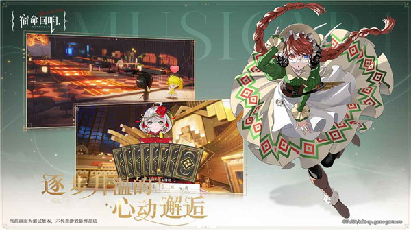 宿命回响国际版(takt op. Symphony)