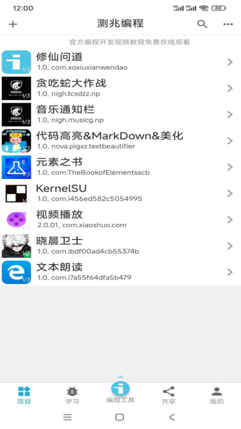 iapp最新版