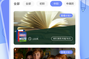 省心英语app最新版