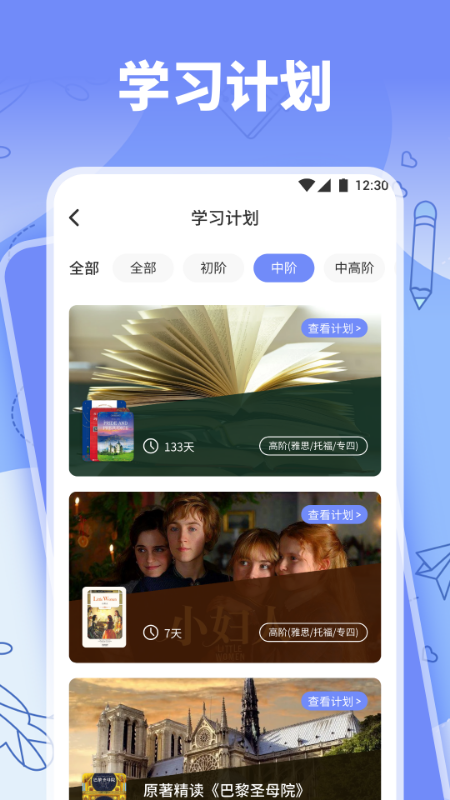 省心英语app最新版