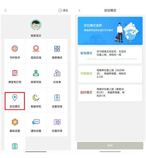 贵州和校园app
