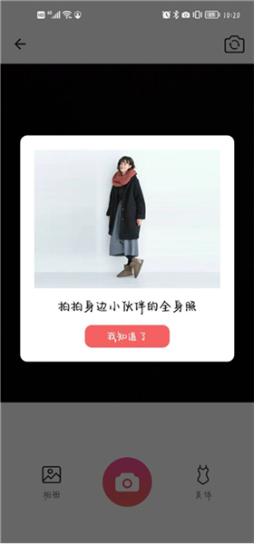 美颜滤镜P图相机官方版