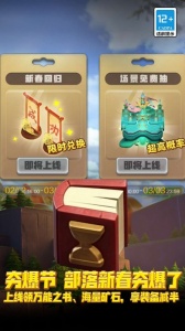 部落冲突华为版