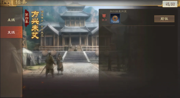 三国志战棋版小米版