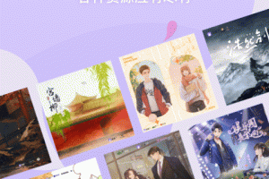 漫播app