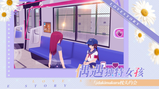 少女约会模拟器手游