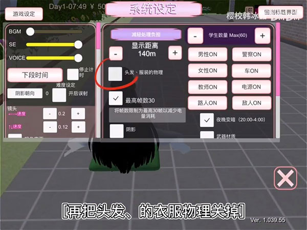 樱花校园中文最新版