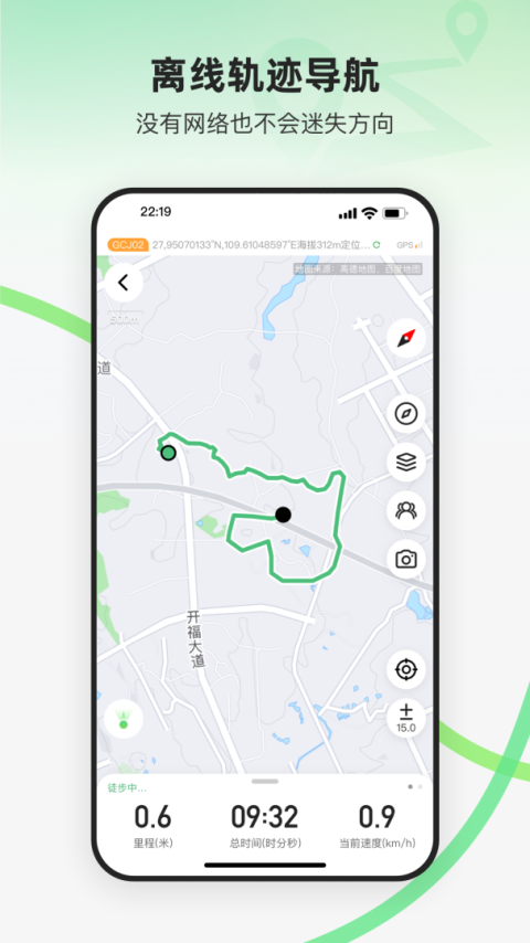 六只脚app