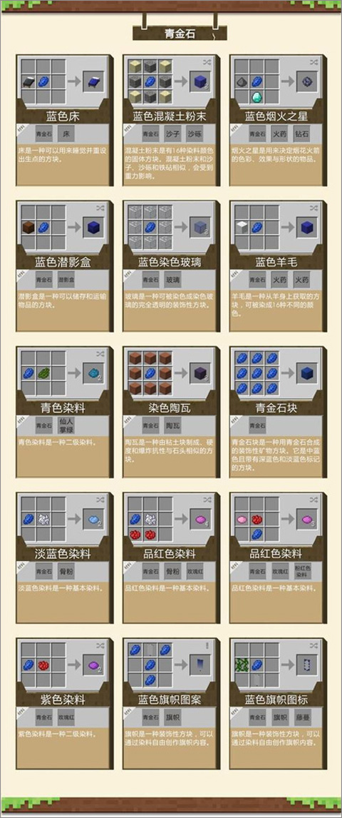 我的世界PE版最新版