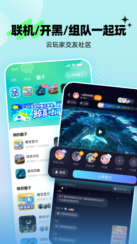 鲸云漫游官方正版
