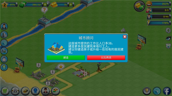 城市岛屿2建筑故事(City Island 2: Building Story)