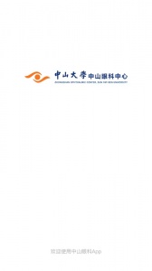 中山眼科中心app