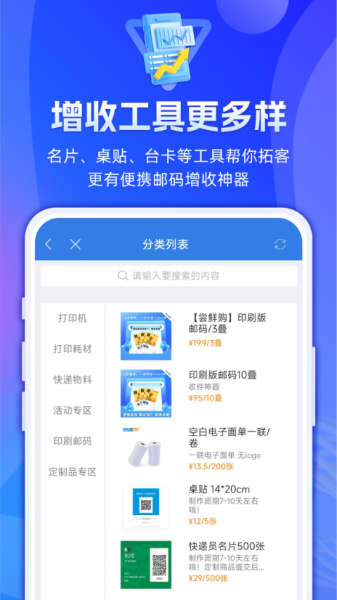 快递100收件端app官方版