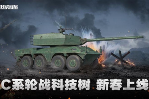 坦克连官方正版
