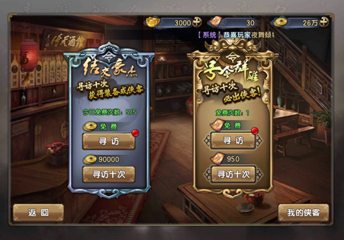 倚天屠龙记九游版
