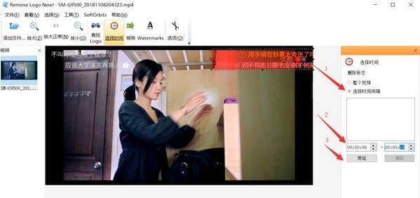 remove logo now