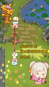 食物归类者九游版