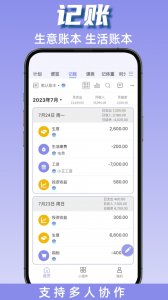 计划表app
