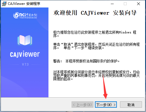 caj阅读器
