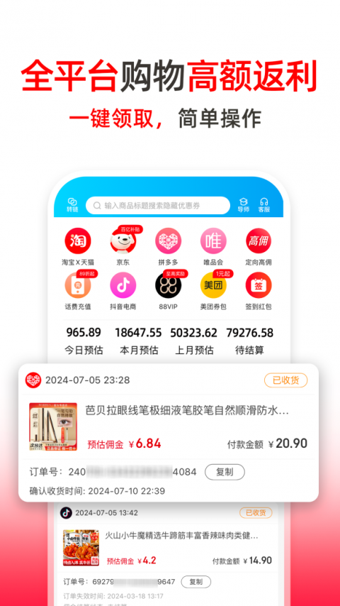 高省app