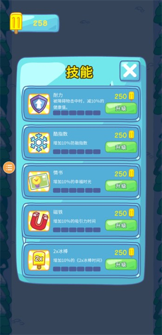 雪糕刺客手机版