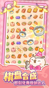 欢乐消消消正版