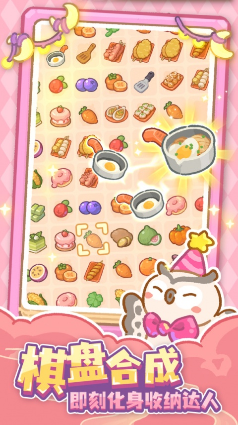 欢乐消消消正版