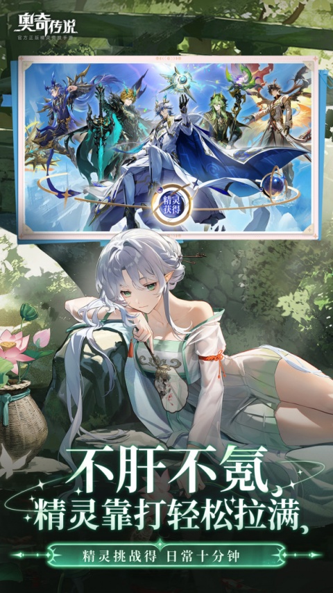 奥奇传说九游版