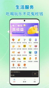 高拥联盟app