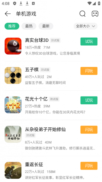 4399游戏盒2025最新版