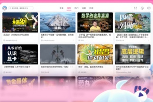 哔哩哔哩hd官方版