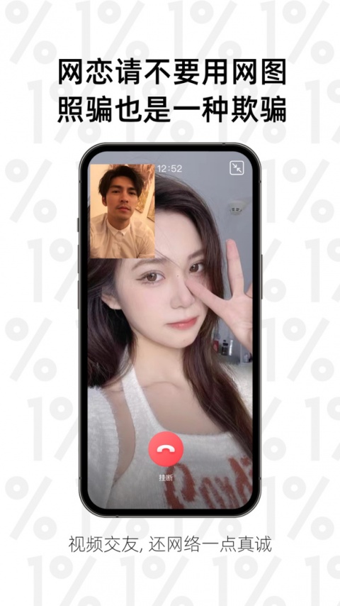 小世界连麦版