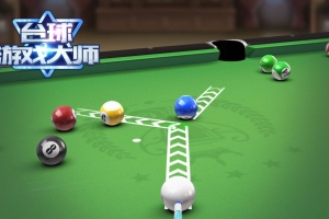 台球游戏大师官方正版