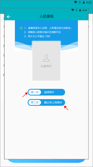 基层卫生app
