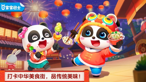 中华美食app