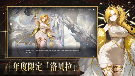 交错战线官方正版