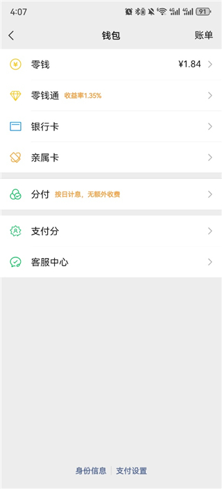 唱吧app官方版